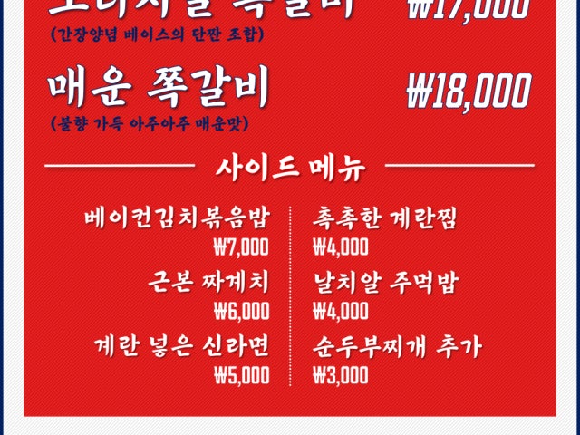 털보네쪽갈비