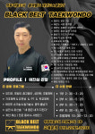 블랙벨트 태권도장