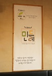 민들레식당