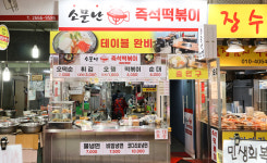배달삼겹 소문난삼겹 강서점