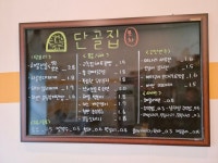 단골집