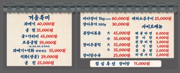 포항영일대바다장어