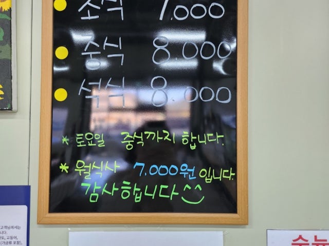 5공단다둥이구내식당