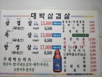 대박연탄구이