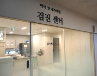 미사진내과의원