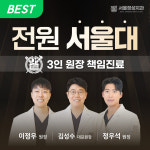 서울정성치과의원 구리