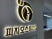 피지오스튜디오 필라테스 & PT 송파방이점