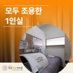 청효대동한의원