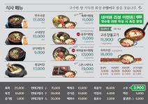 남양고깃간