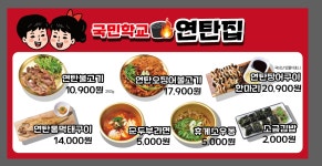 국민학교 연탄집
