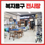 굿좋은의료기