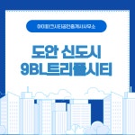 아이파크시티공인중개사사무소