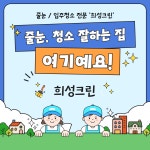 희성기업