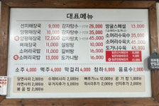 엉터리해장국 파주문산점