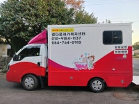 정다운노인재가복지센터