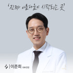 리얼리성형외과의원