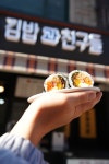 김밥과친구들