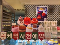 파리바게뜨 은천길입구점