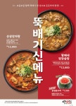 역전할머니맥주 서울석계역점