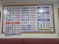 삼형제손칼국수&왕돈까스 봉천점