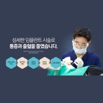 동탄서울에스치과의원