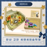 C&C미술학원 고잔신도시