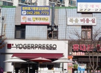 정원재가복지센터 시설 사진