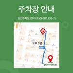 튼튼한한의원 대구칠곡