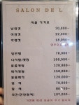 살롱 드 아르엘(Salon de 아르엘) | 살롱드엘