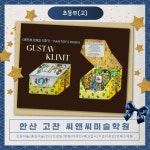 C&C미술학원 고잔신도시