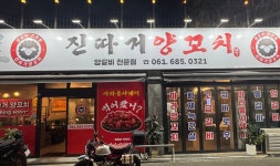 진따거양꼬치