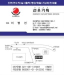 선우광고
