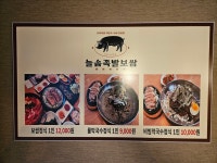늘솜족발보쌈