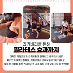 여성전용 그룹PT & 리커버리 오엘크루 응암역점