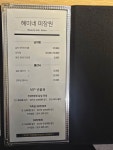 혜미네미장원
