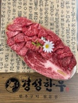 경성한우1++