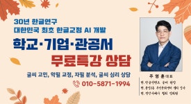 글터 글씨교습소