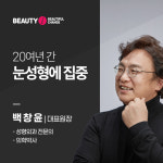 뷰티아이성형외과의원