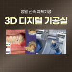 더신중한치과의원