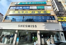 법무사김성우사무소