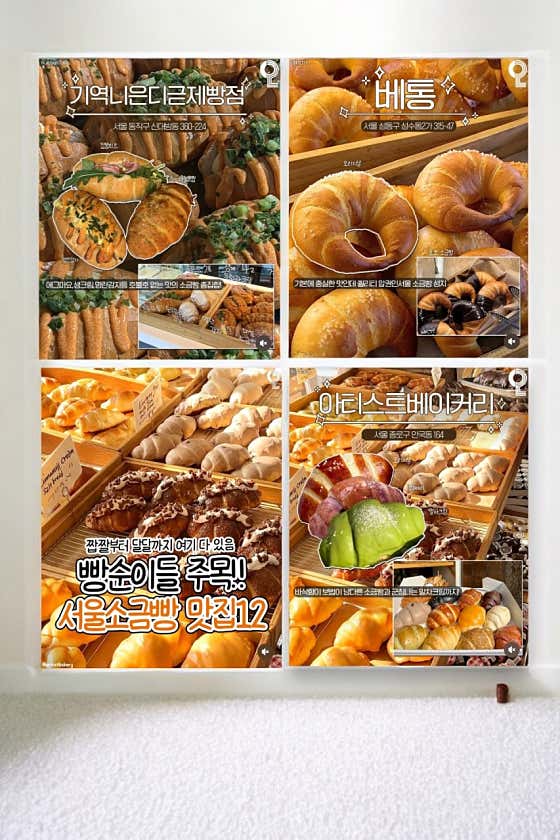 기역니은디귿제빵점 사진