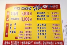 장수통닭