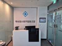 투비원사회적협동조합