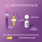 미올린의원 용인