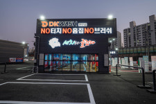 디케이워시 천안점