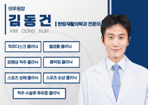 노원자생한방병원