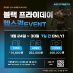 ABC피트니스 헬스&PT 나성점