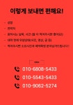 컴인워시 경주점