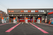 디케이워시 천안점