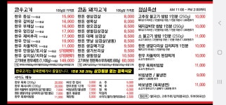 고기바보 부곡점